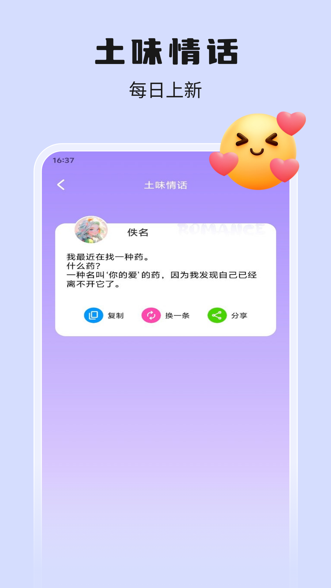 精彩截图-趣夜交友技巧2025官方新版
