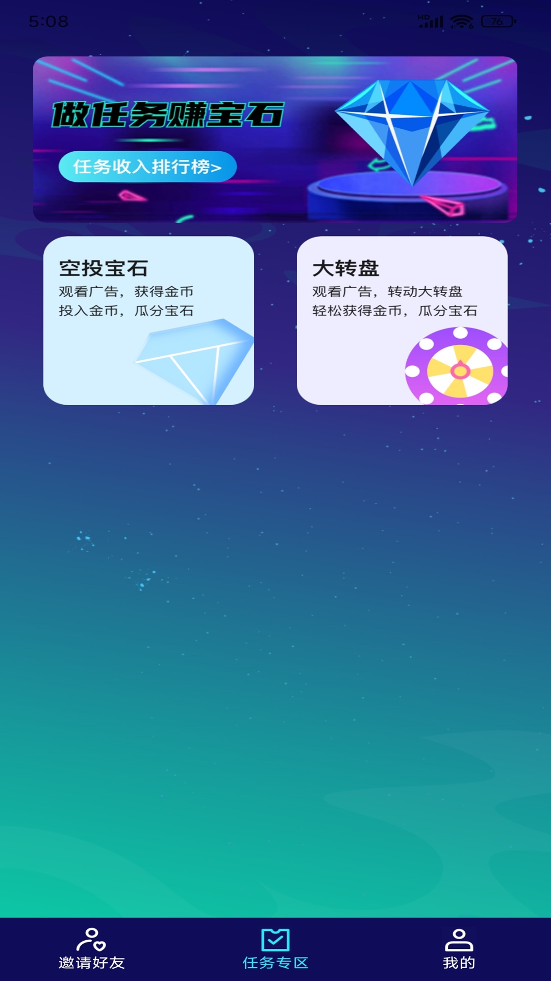 精彩截图-脉冲星域2026官方新版