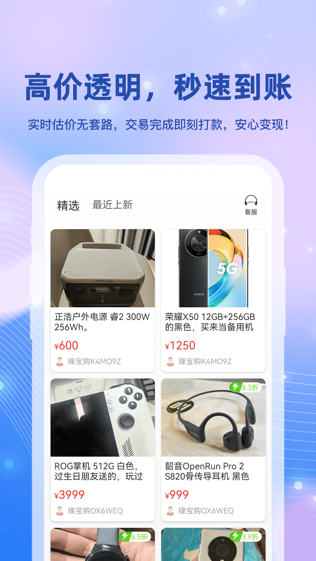 精彩截图-享收家商城2026官方新版