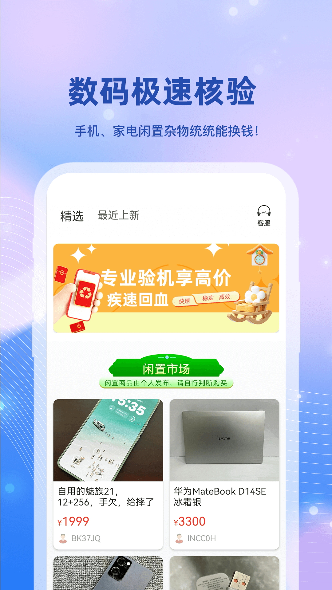 精彩截图-享收家商城2026官方新版