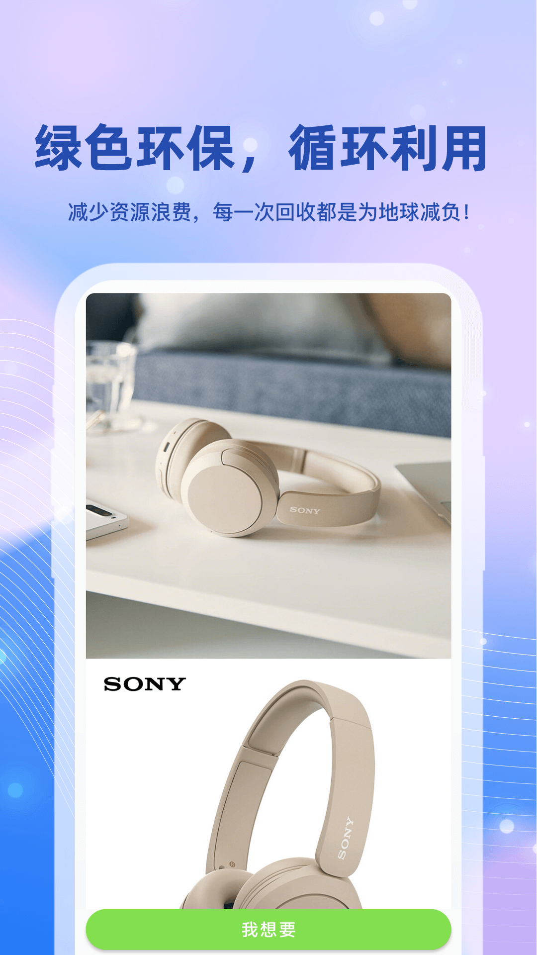 精彩截图-享收家商城2026官方新版