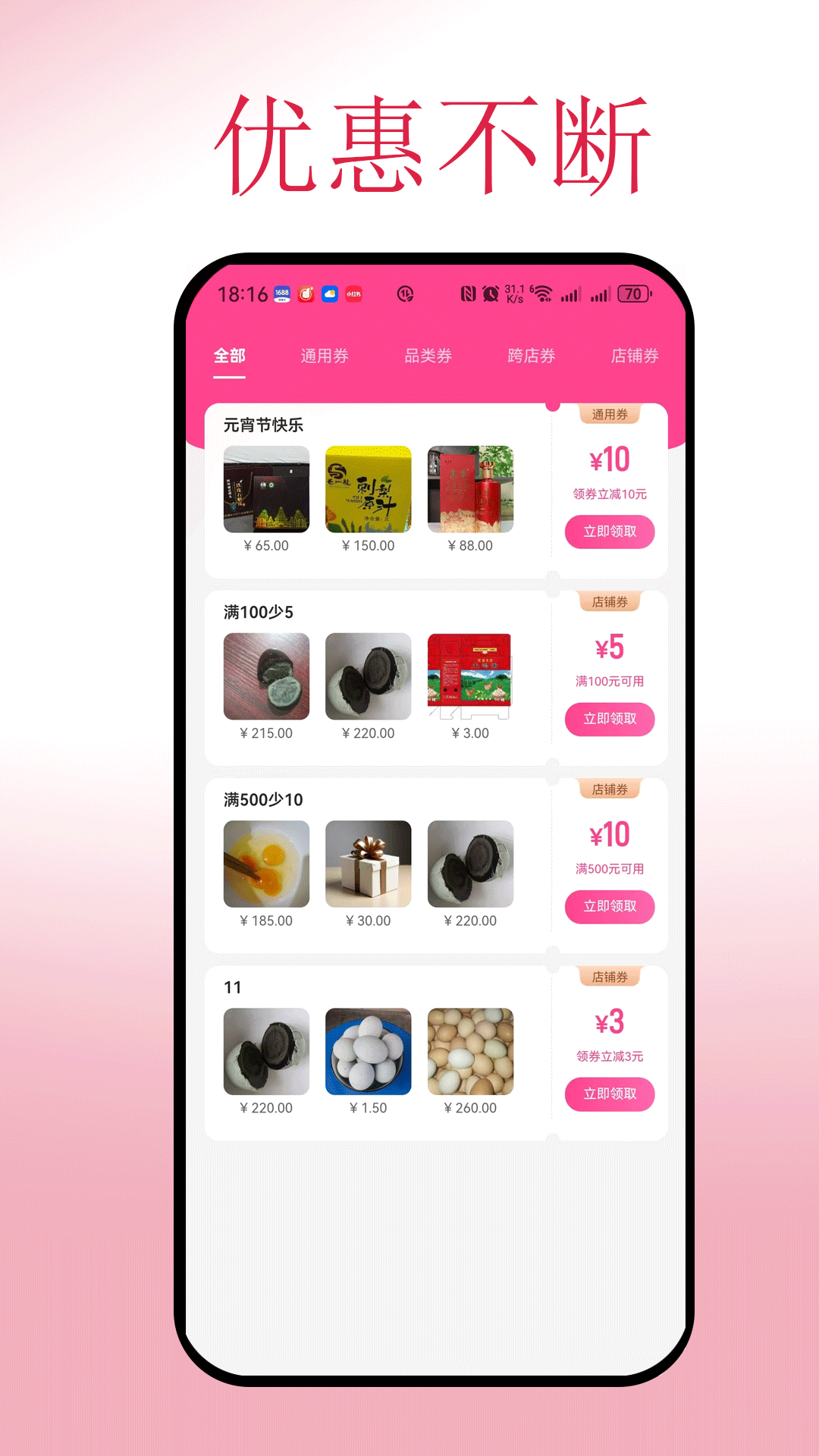 精彩截图-云折优商城2026官方新版