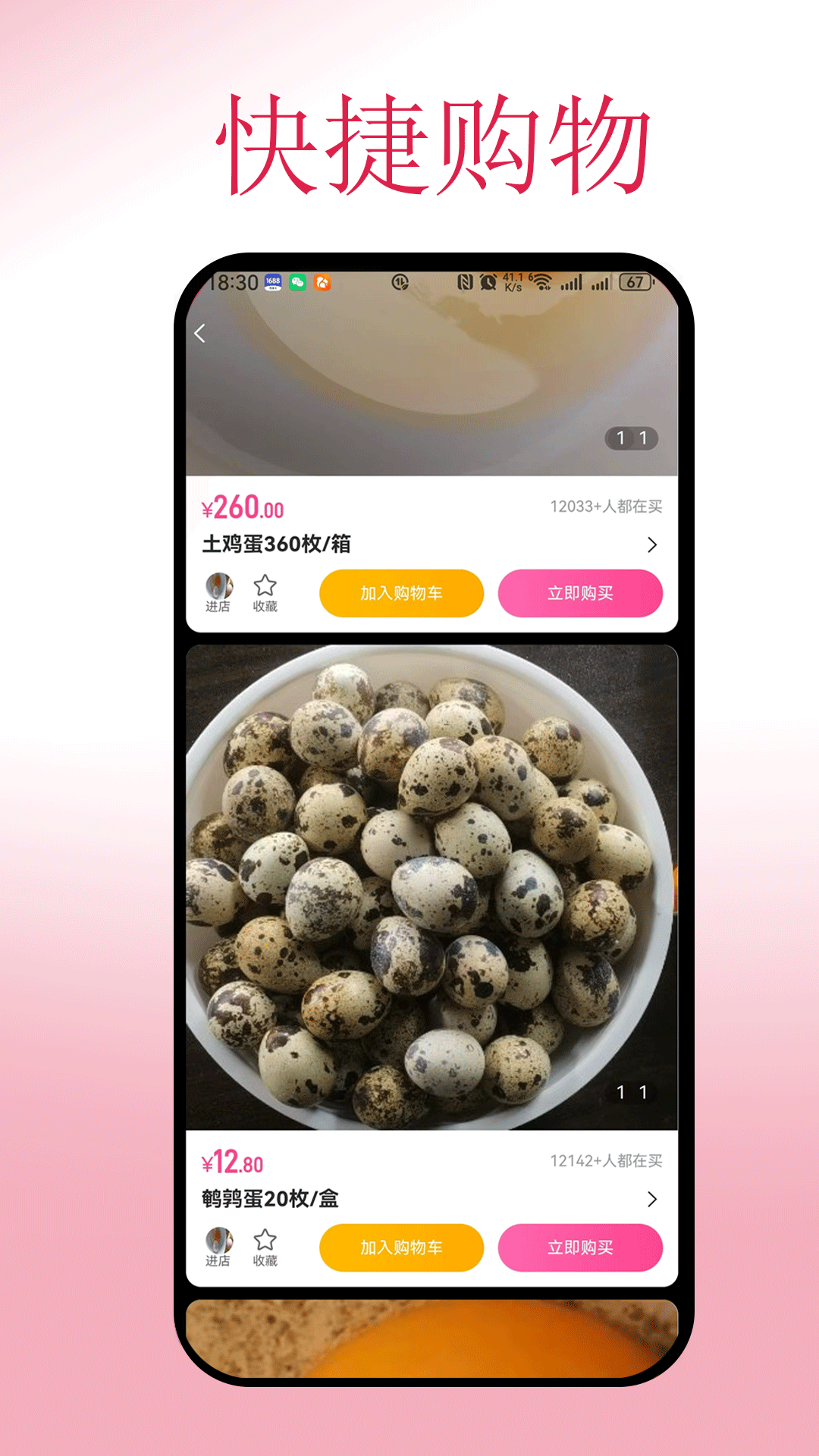 精彩截图-云折优商城2026官方新版