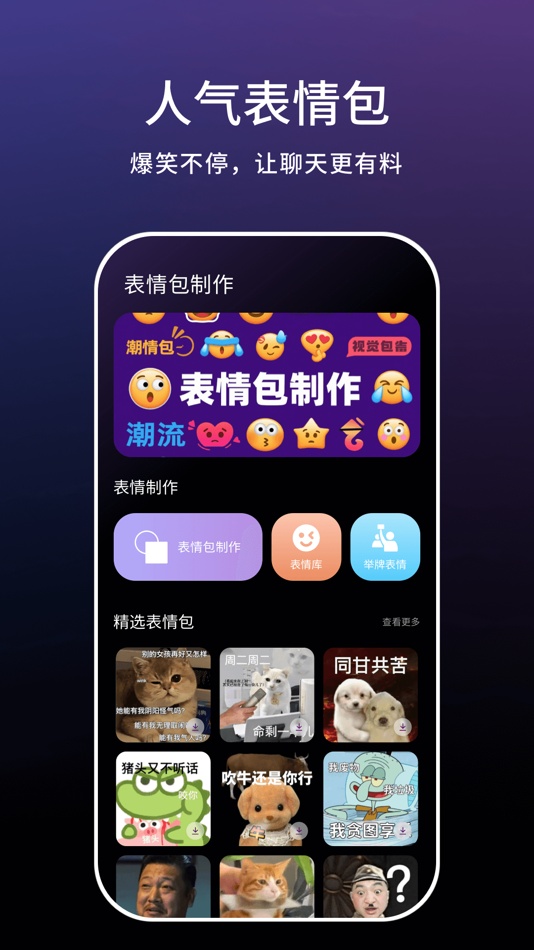 精彩截图-一键实况2025官方新版