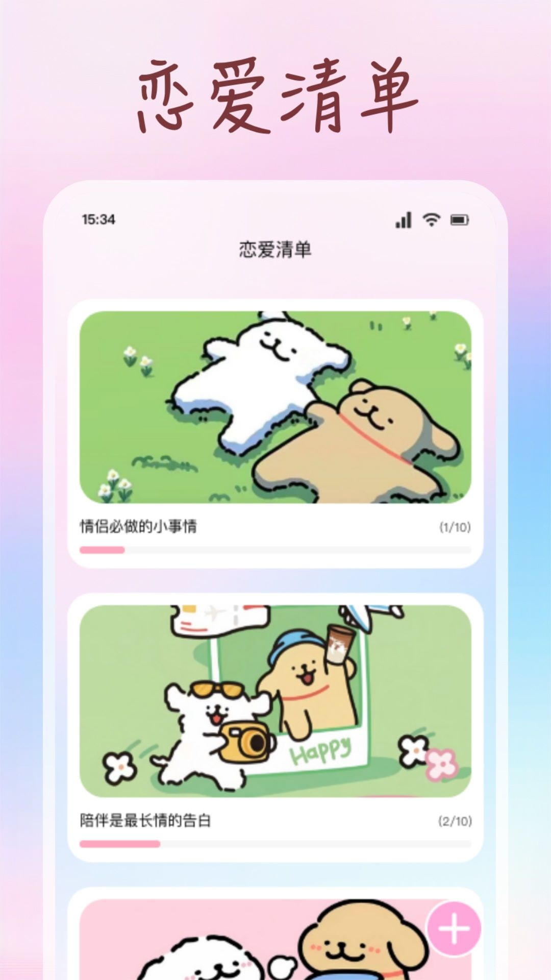 精彩截图-少女日记2025官方新版