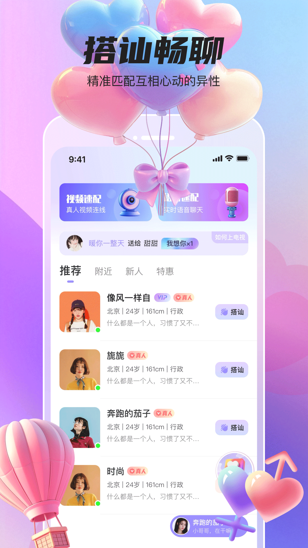 精彩截图-她遇2025官方新版