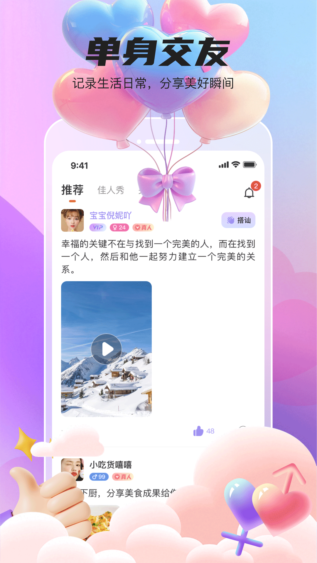 精彩截图-她遇2025官方新版