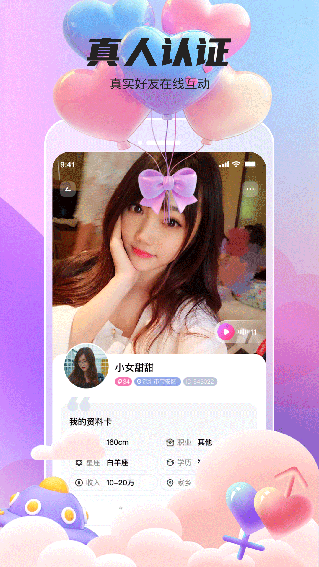 精彩截图-她遇2025官方新版