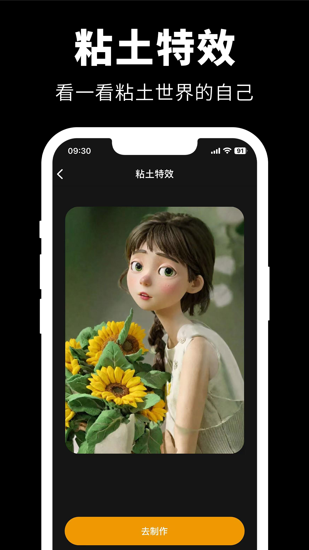 精彩截图-Giga肌肉P图2025官方新版