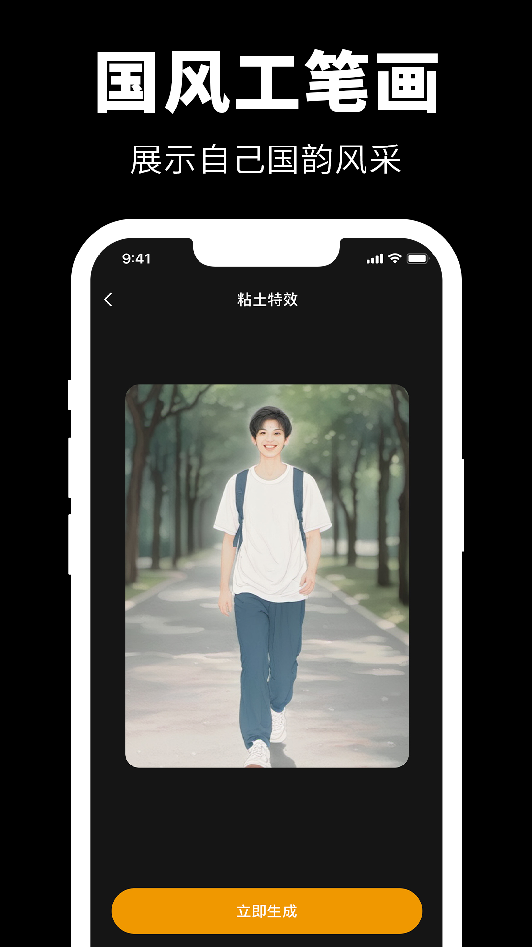 精彩截图-Giga肌肉P图2025官方新版
