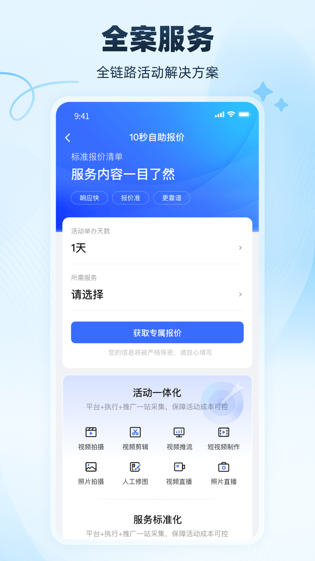 精彩截图-映目2026官方新版