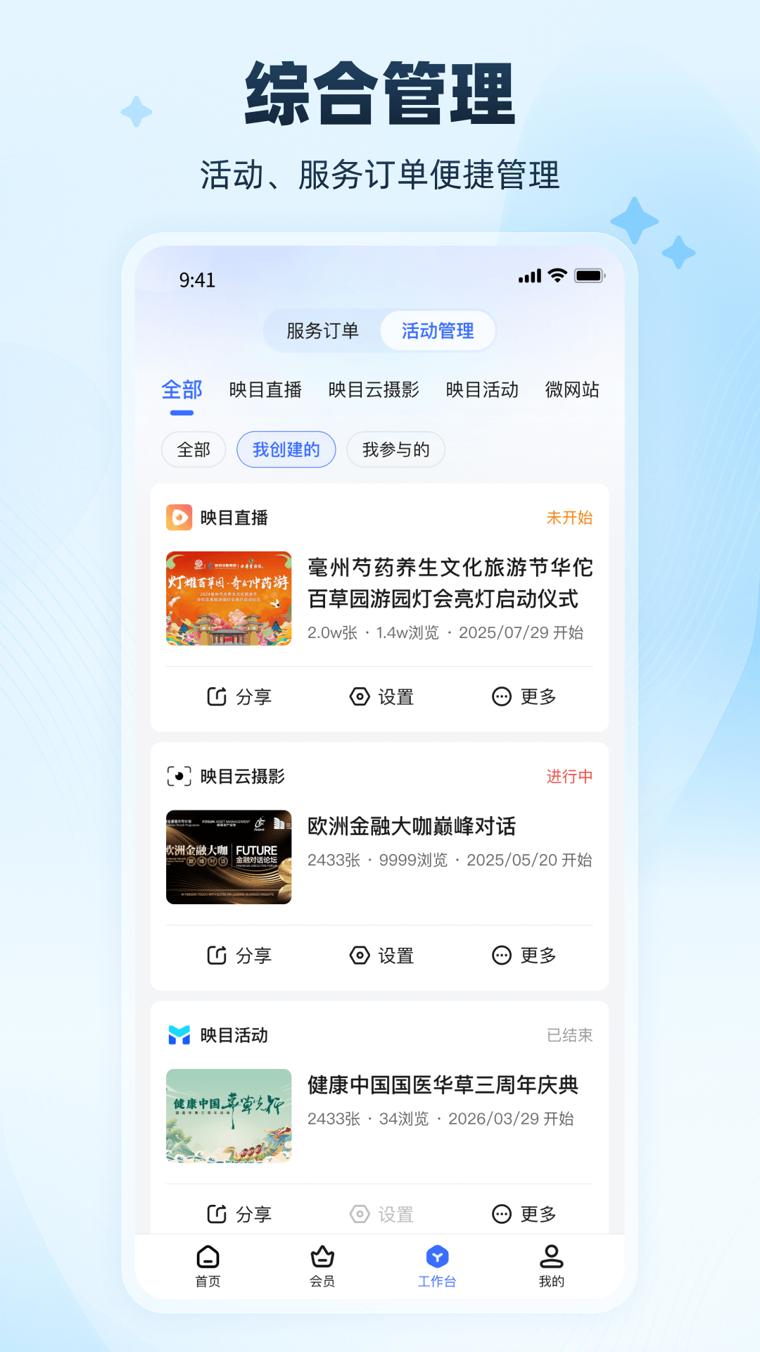 精彩截图-映目2026官方新版