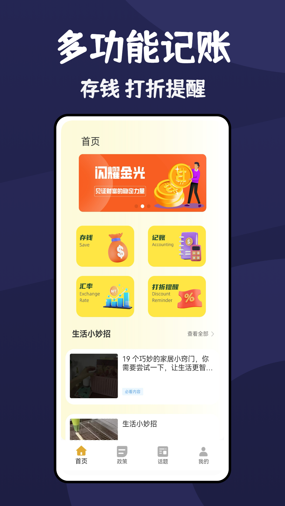 精彩截图-汇旺通2026官方新版