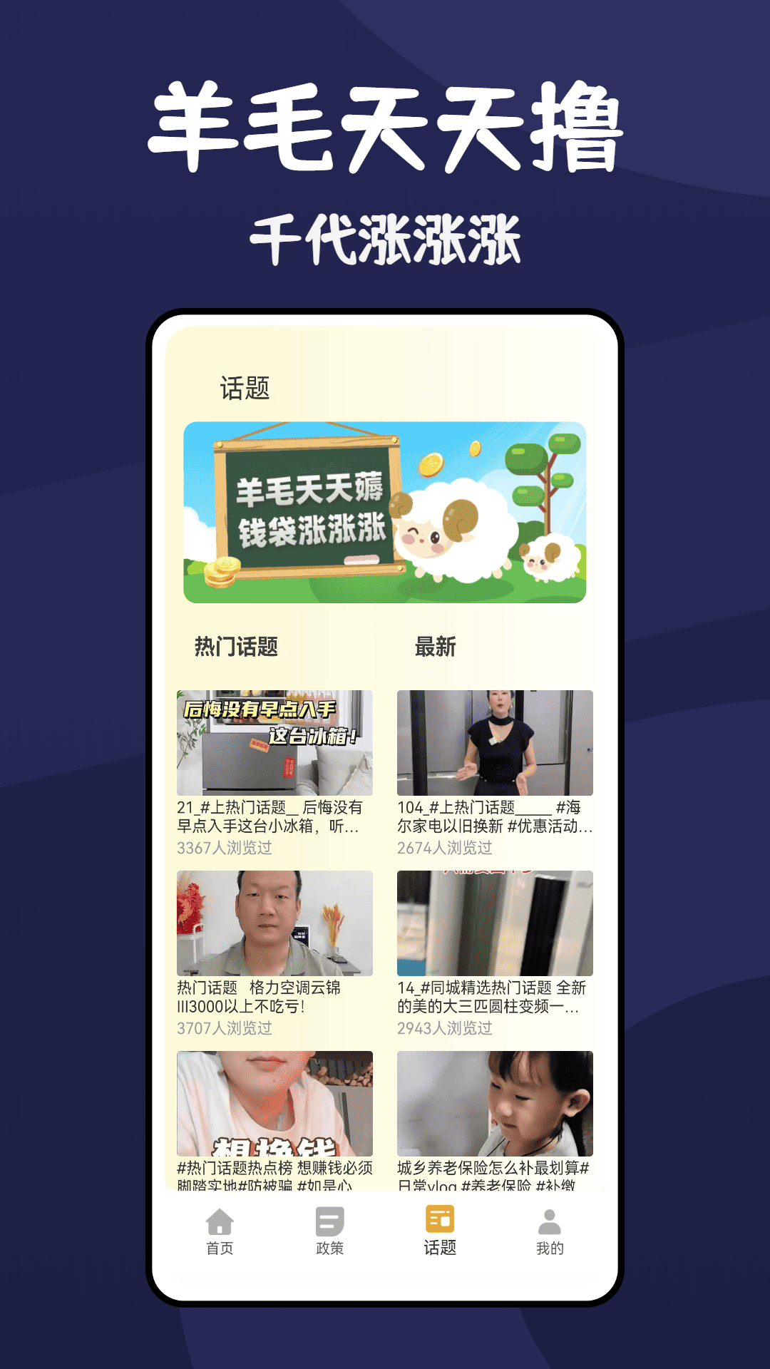 精彩截图-汇旺通2026官方新版