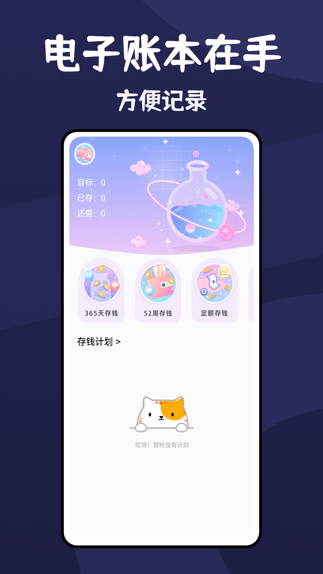 精彩截图-汇旺通2025官方新版