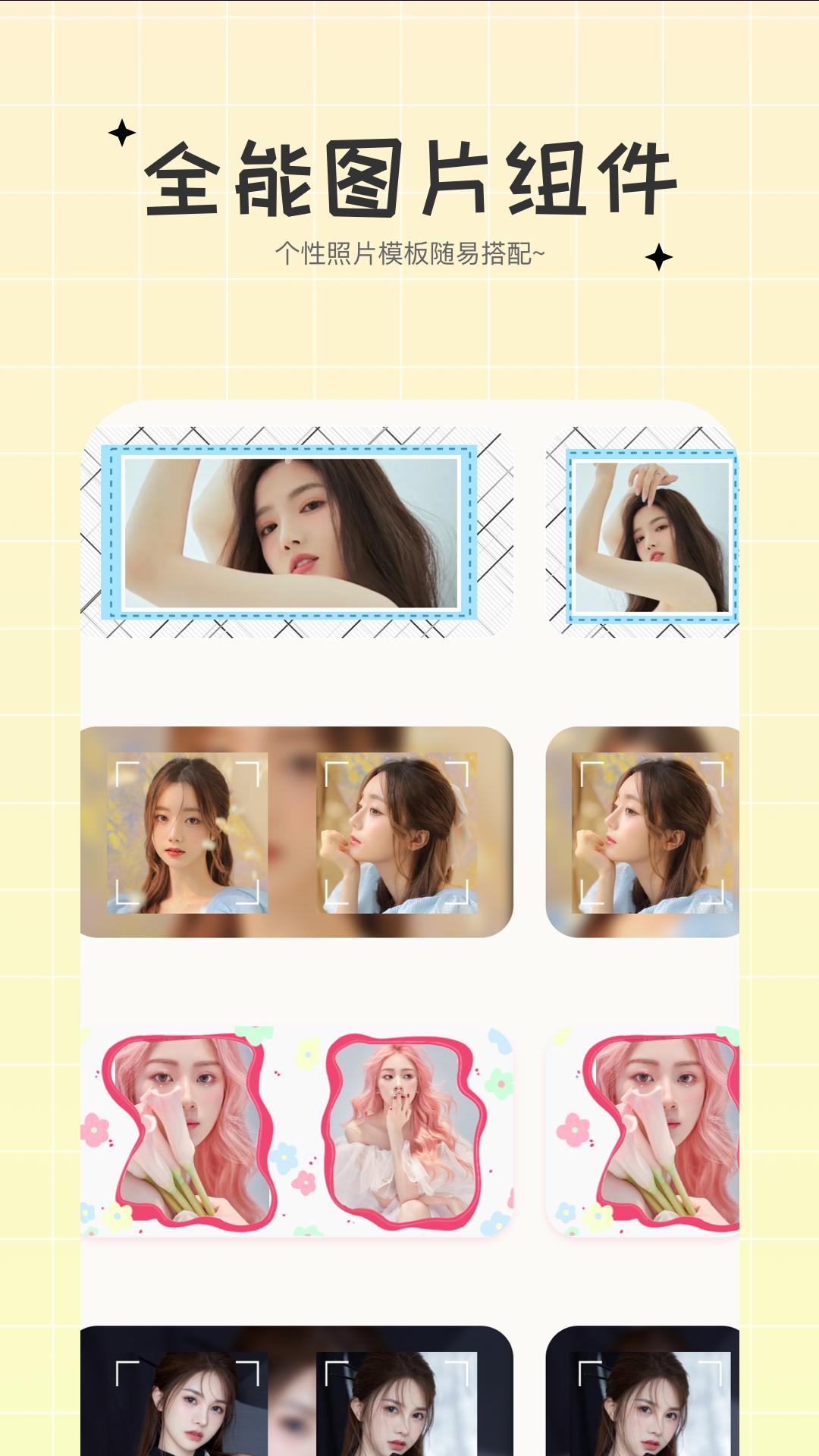 精彩截图-极简小组件2026官方新版