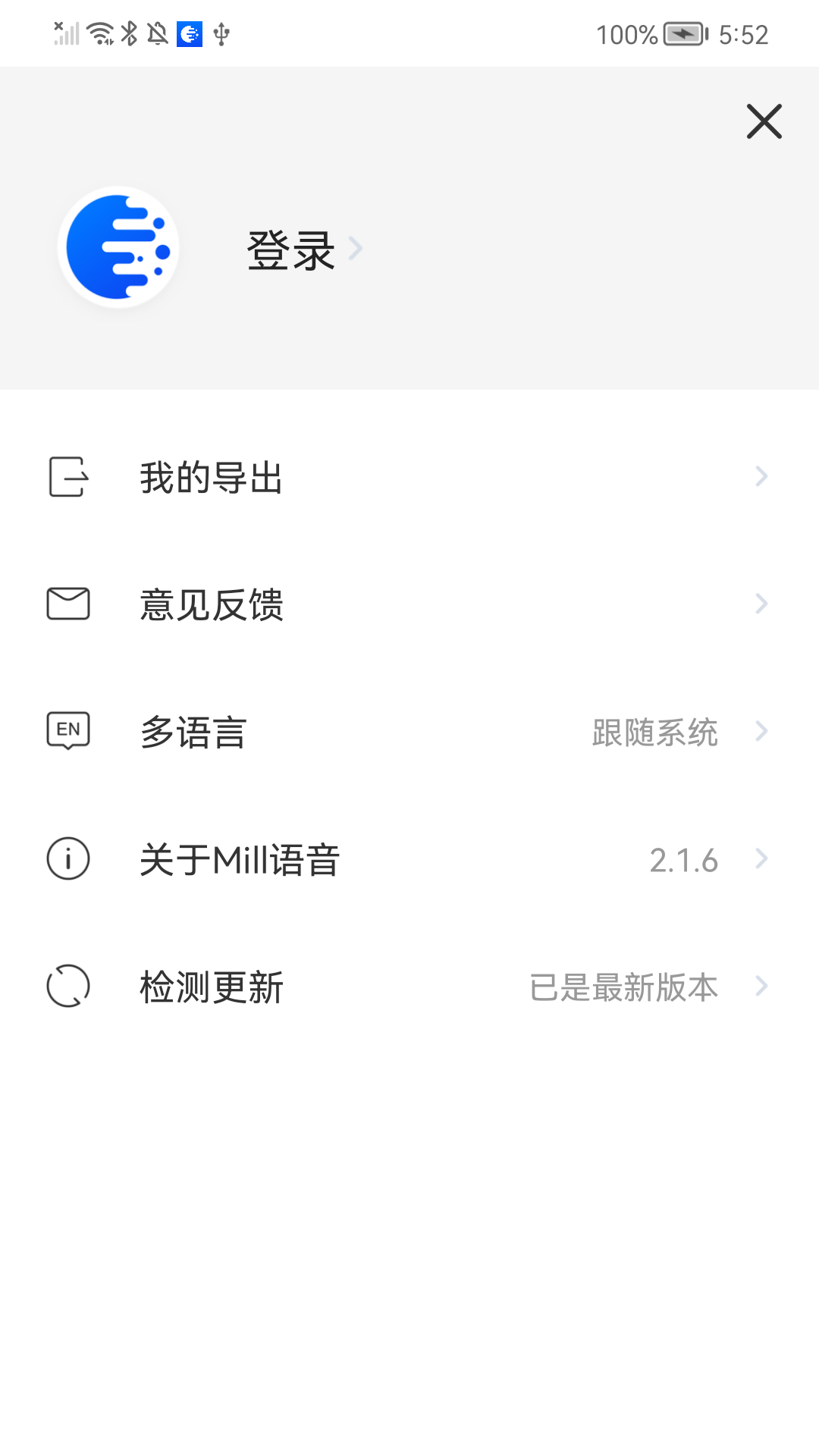 精彩截图-Mili语音2025官方新版