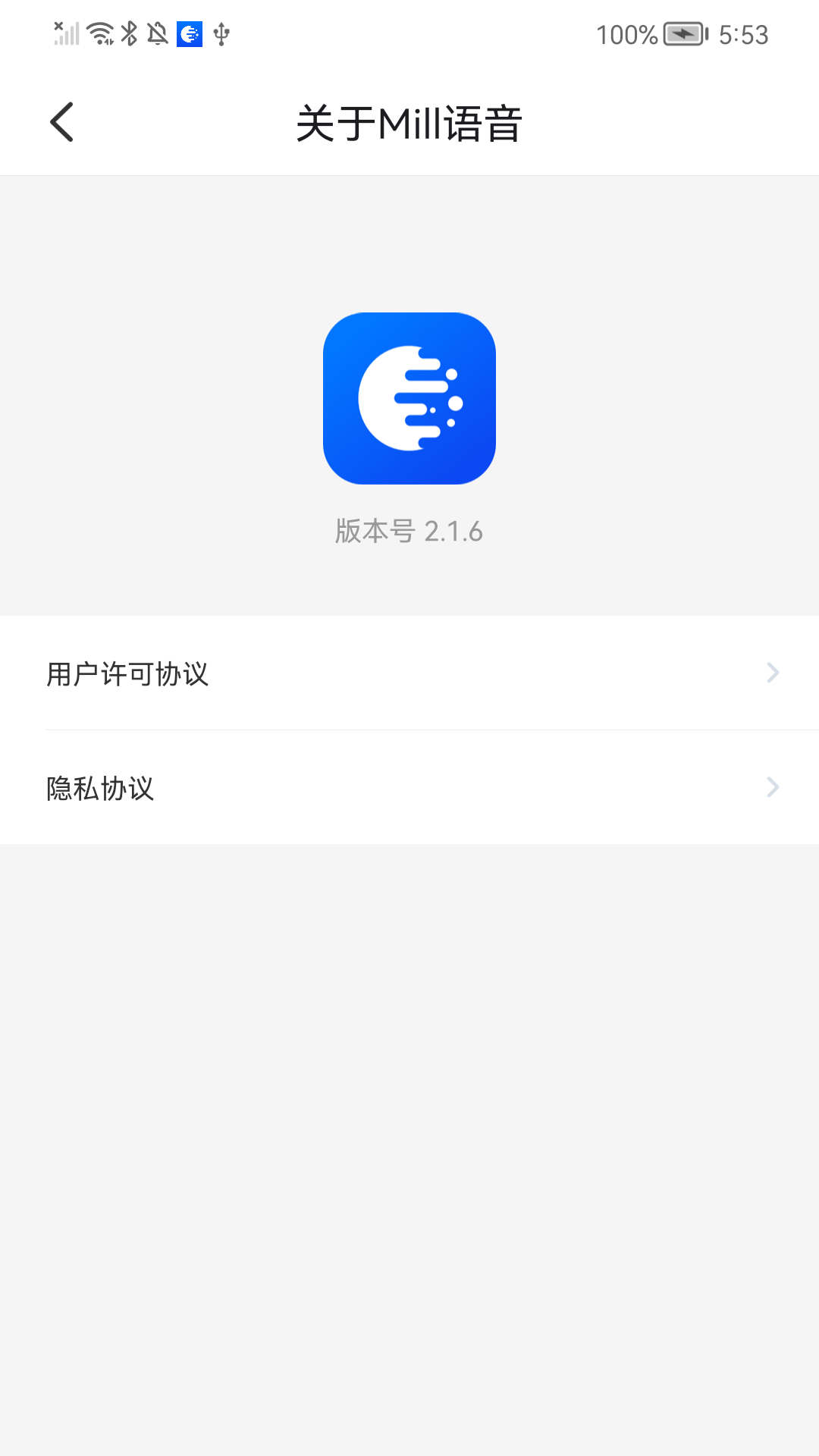 精彩截图-Mili语音2025官方新版
