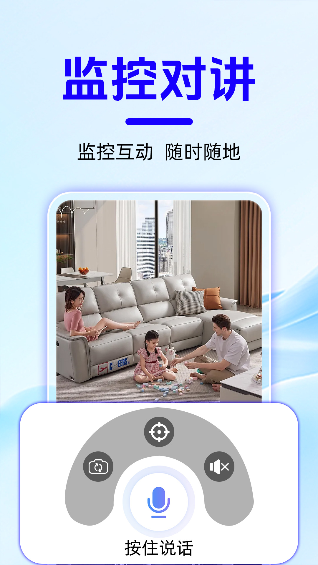 精彩截图-免费远程监控看家2025官方新版