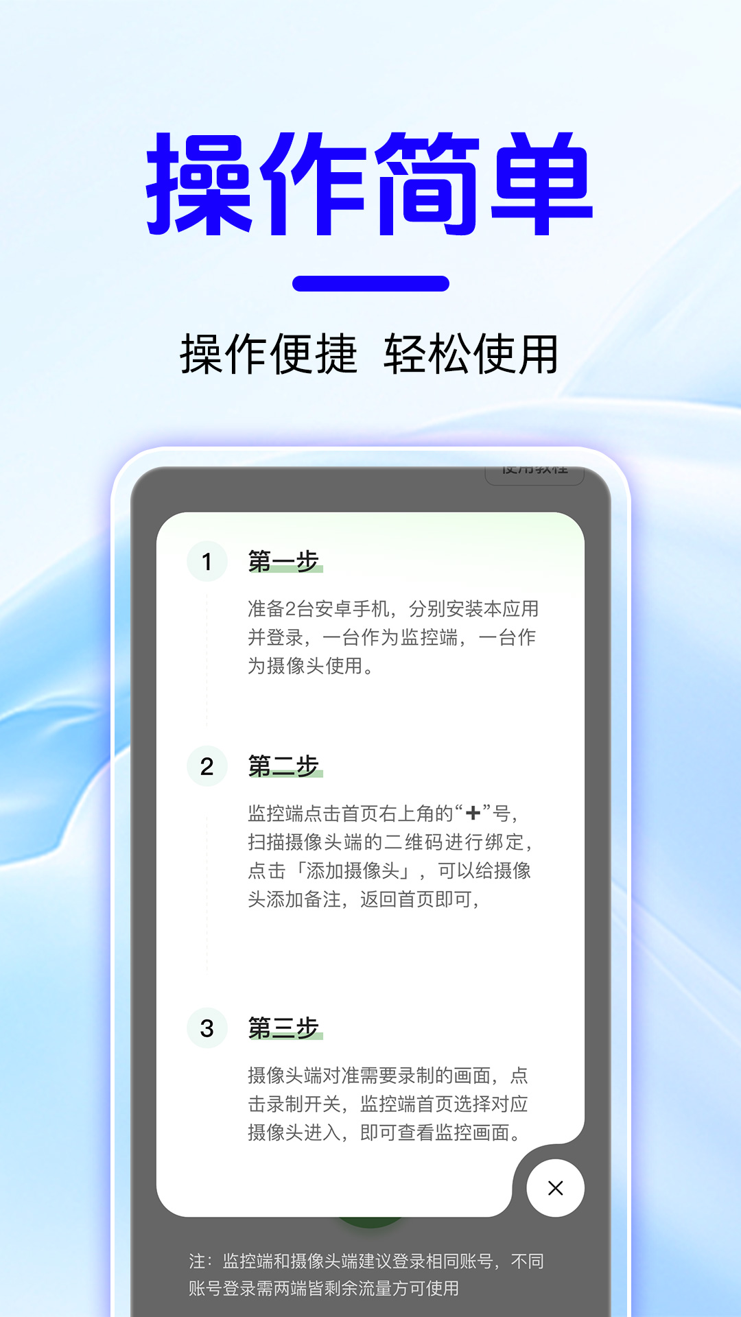 精彩截图-免费远程监控看家2025官方新版