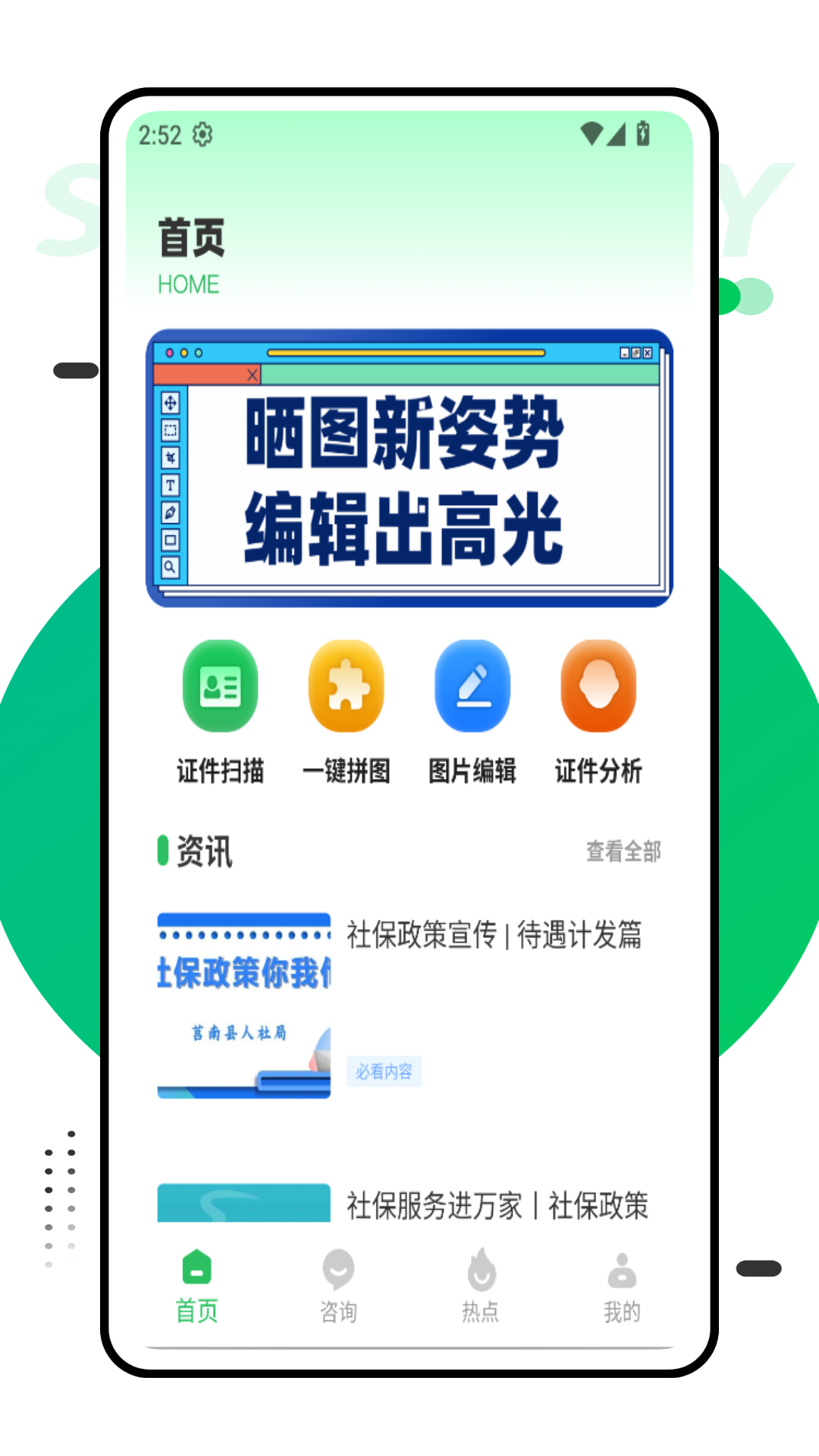 精彩截图-智慧工牌2026官方新版