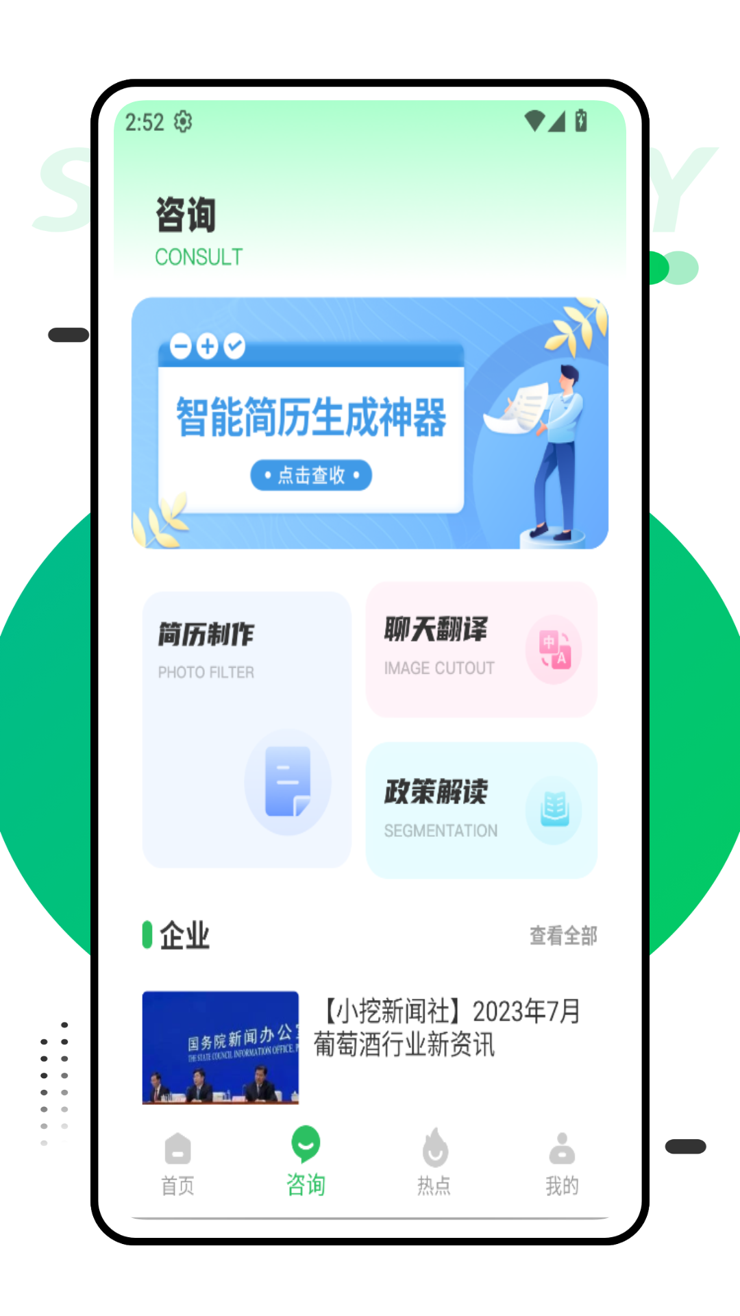 精彩截图-智慧工牌2026官方新版