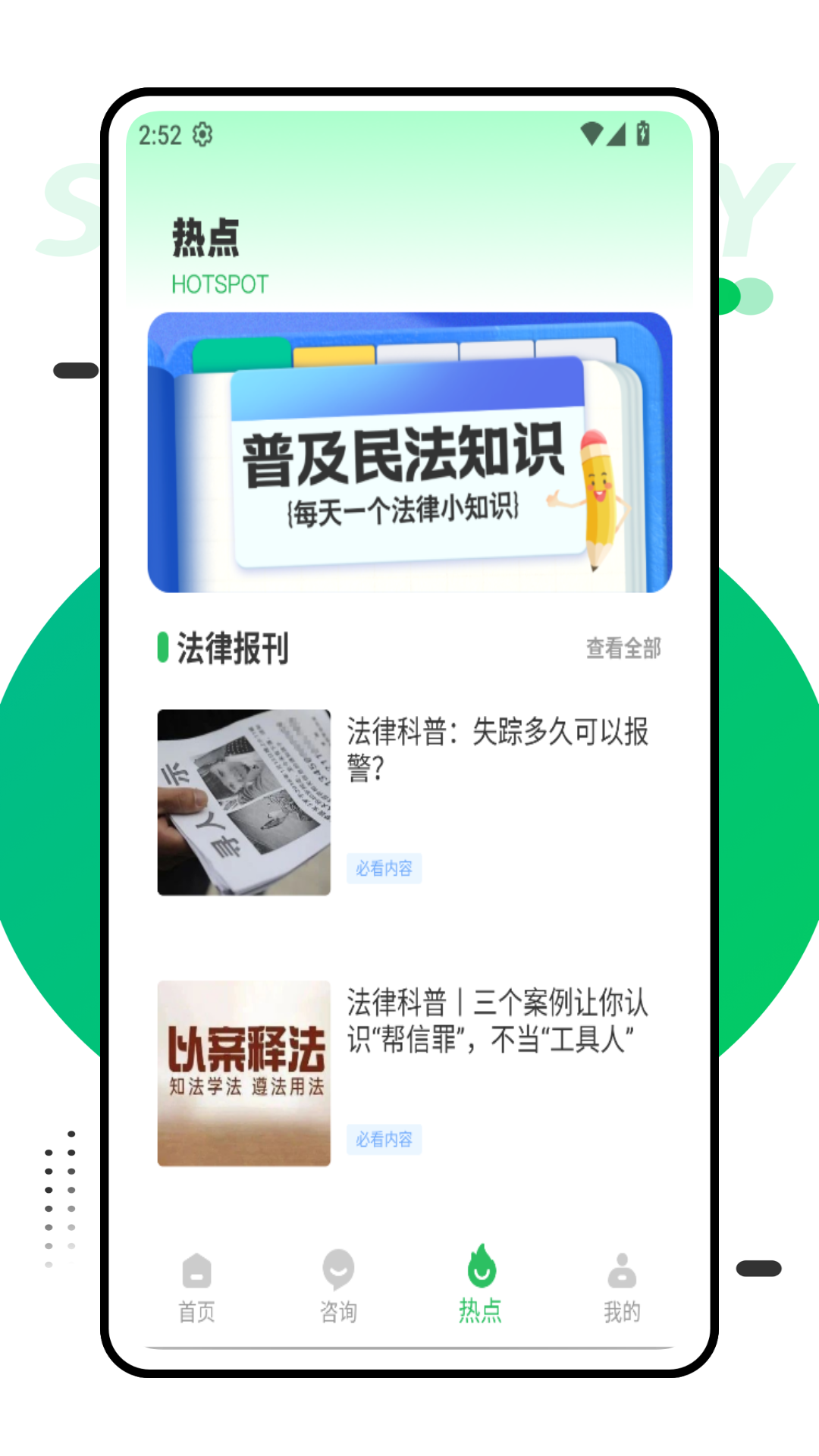 精彩截图-智慧工牌2026官方新版