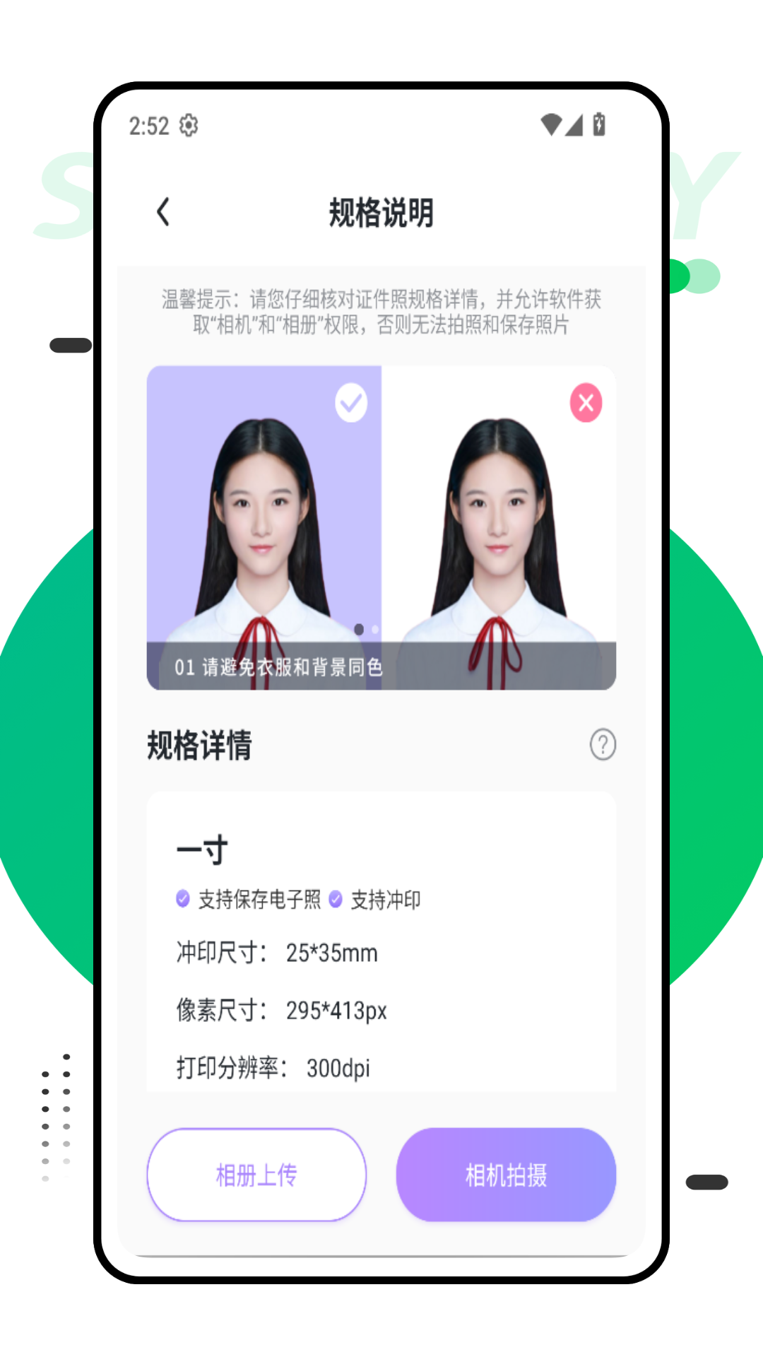 精彩截图-智慧工牌2026官方新版