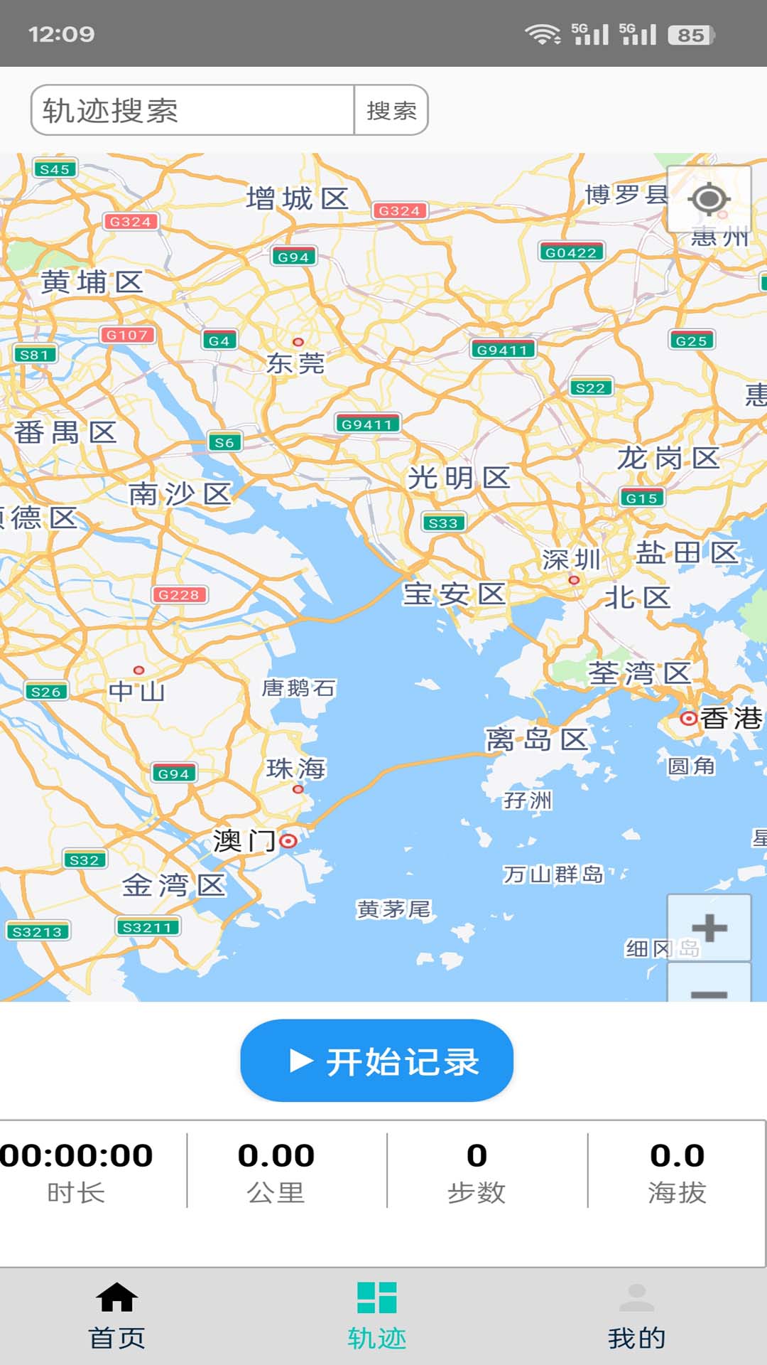 精彩截图-徒步者2025官方新版