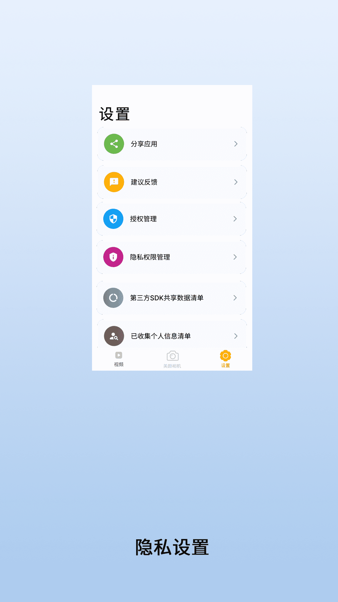 精彩截图-视频配乐2026官方新版