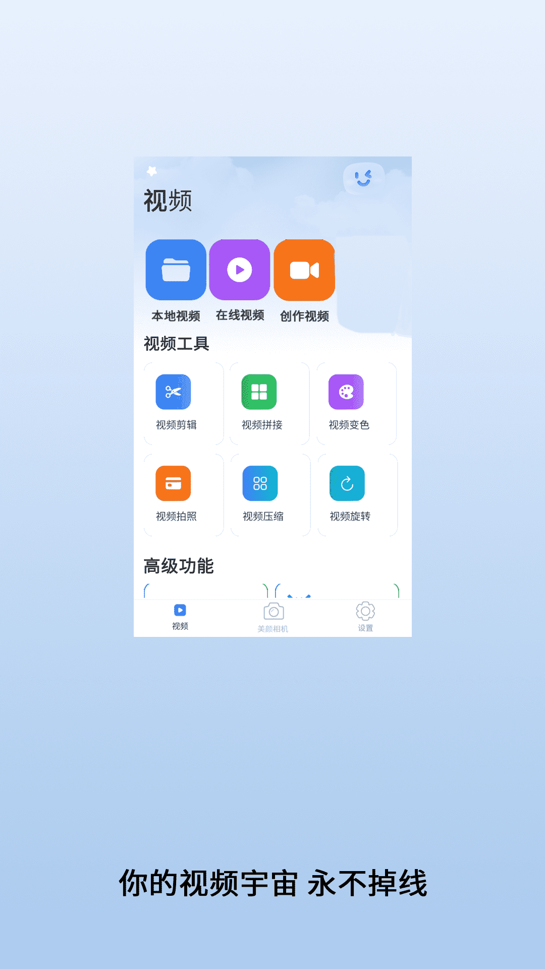 精彩截图-视频配乐2026官方新版