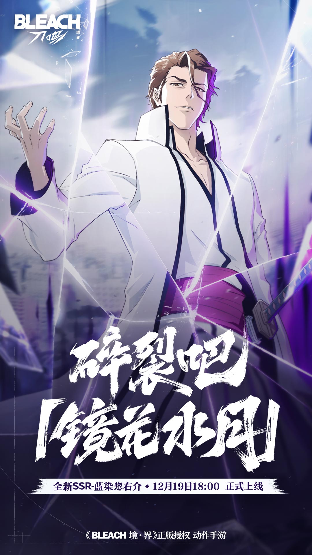 精彩截图-境·界 刀鸣2025官方新版