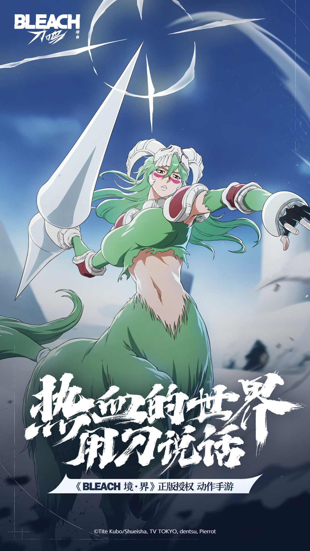 精彩截图-境·界 刀鸣2026官方新版