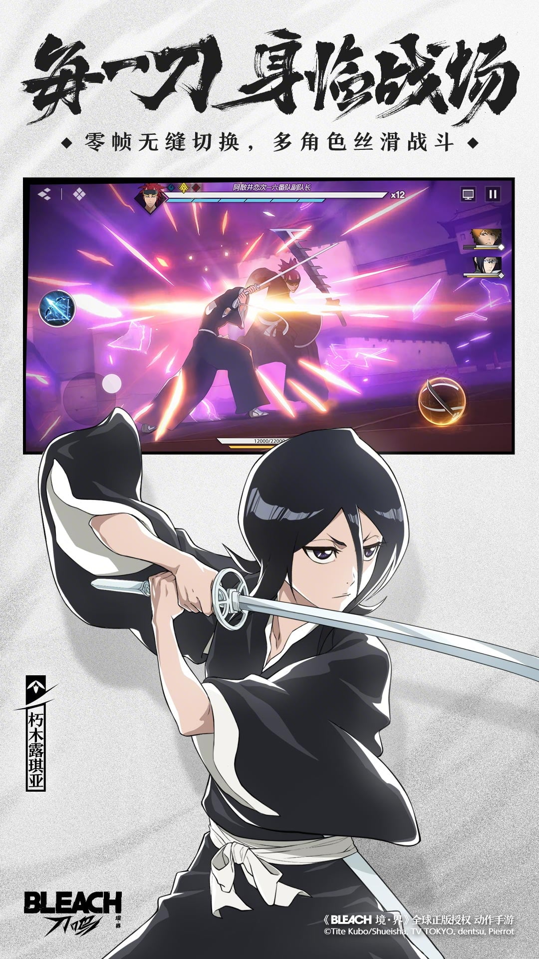 精彩截图-境·界 刀鸣2026官方新版