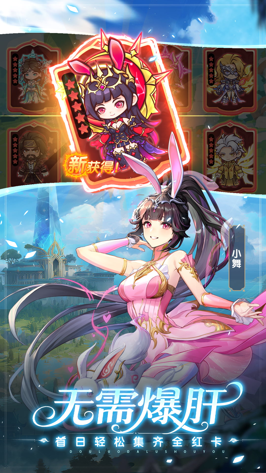 精彩截图-口袋斗罗大陆2025官方新版