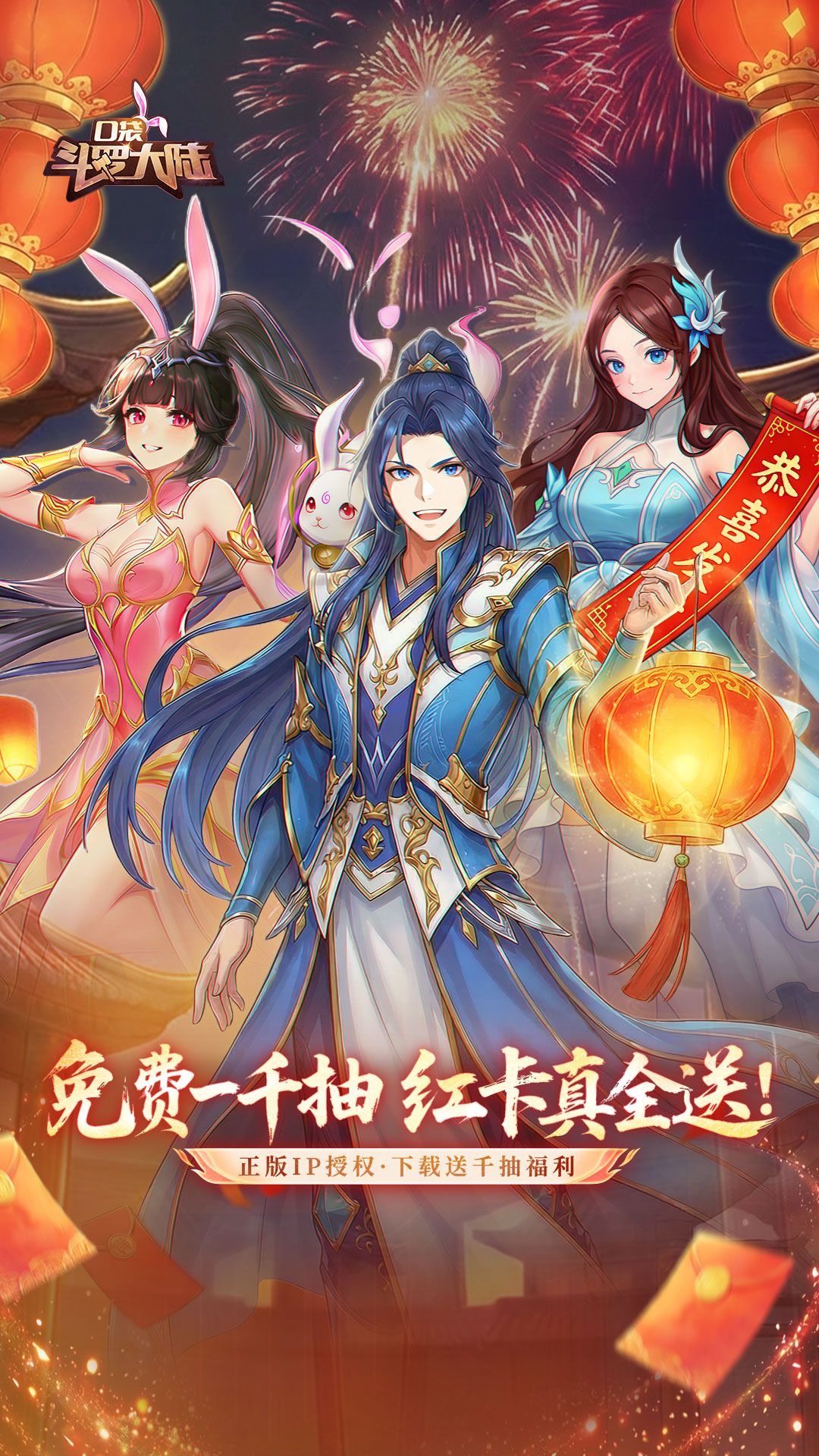 精彩截图-口袋斗罗大陆2025官方新版