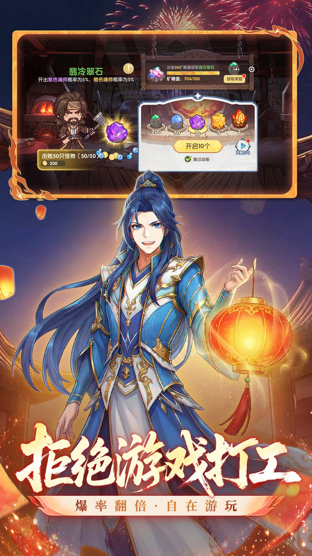 精彩截图-口袋斗罗大陆2025官方新版