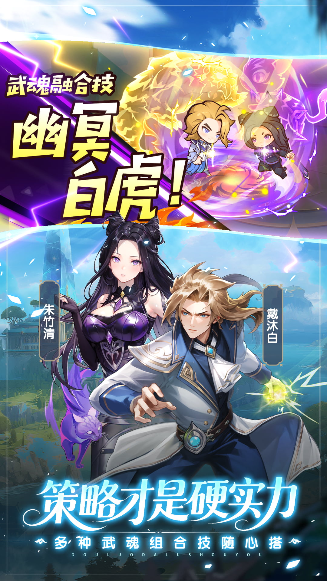 精彩截图-口袋斗罗大陆2025官方新版