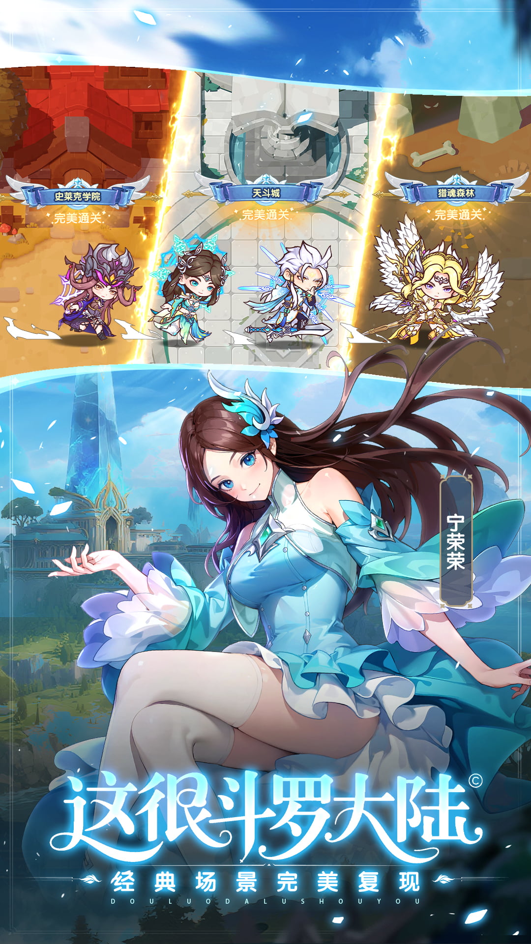 精彩截图-口袋斗罗大陆2025官方新版