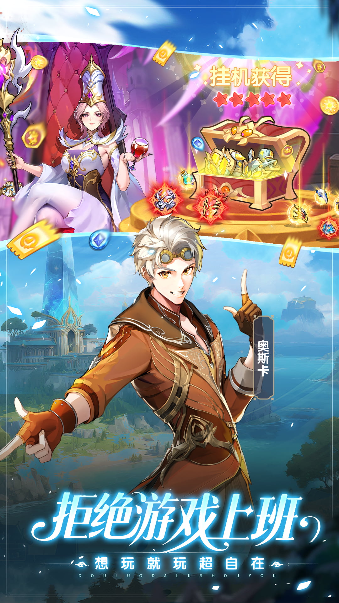 精彩截图-口袋斗罗大陆2025官方新版