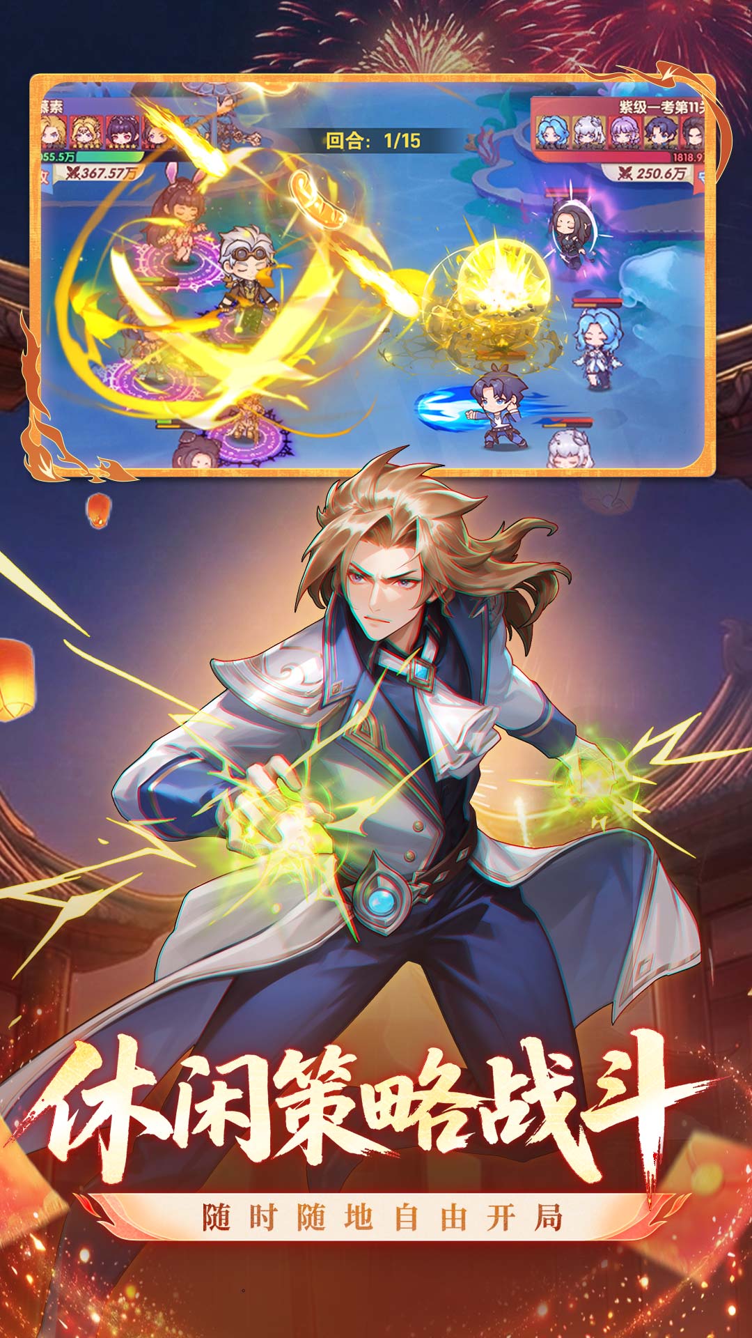 精彩截图-口袋斗罗大陆2025官方新版