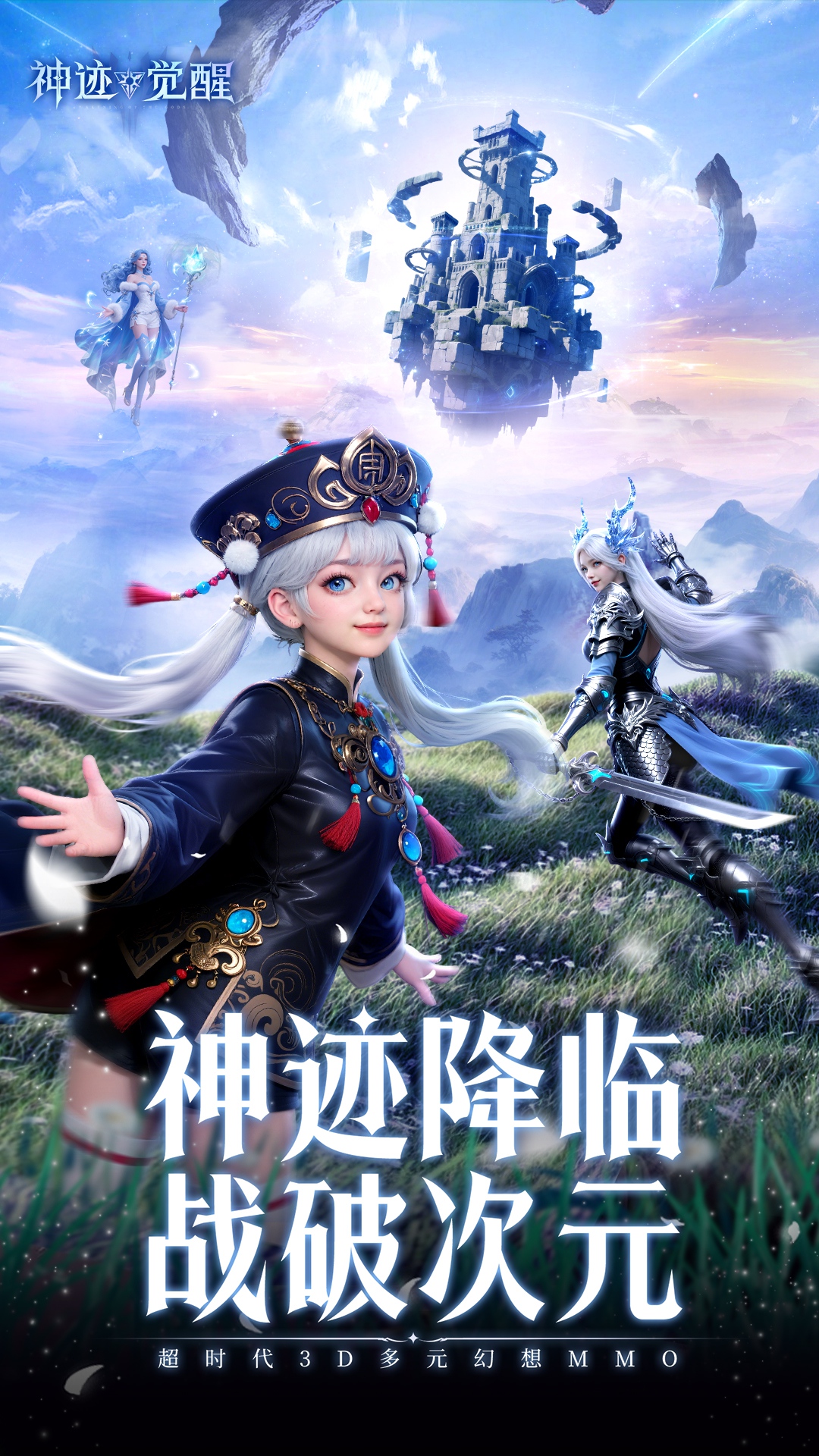 精彩截图-神迹觉醒2026官方新版