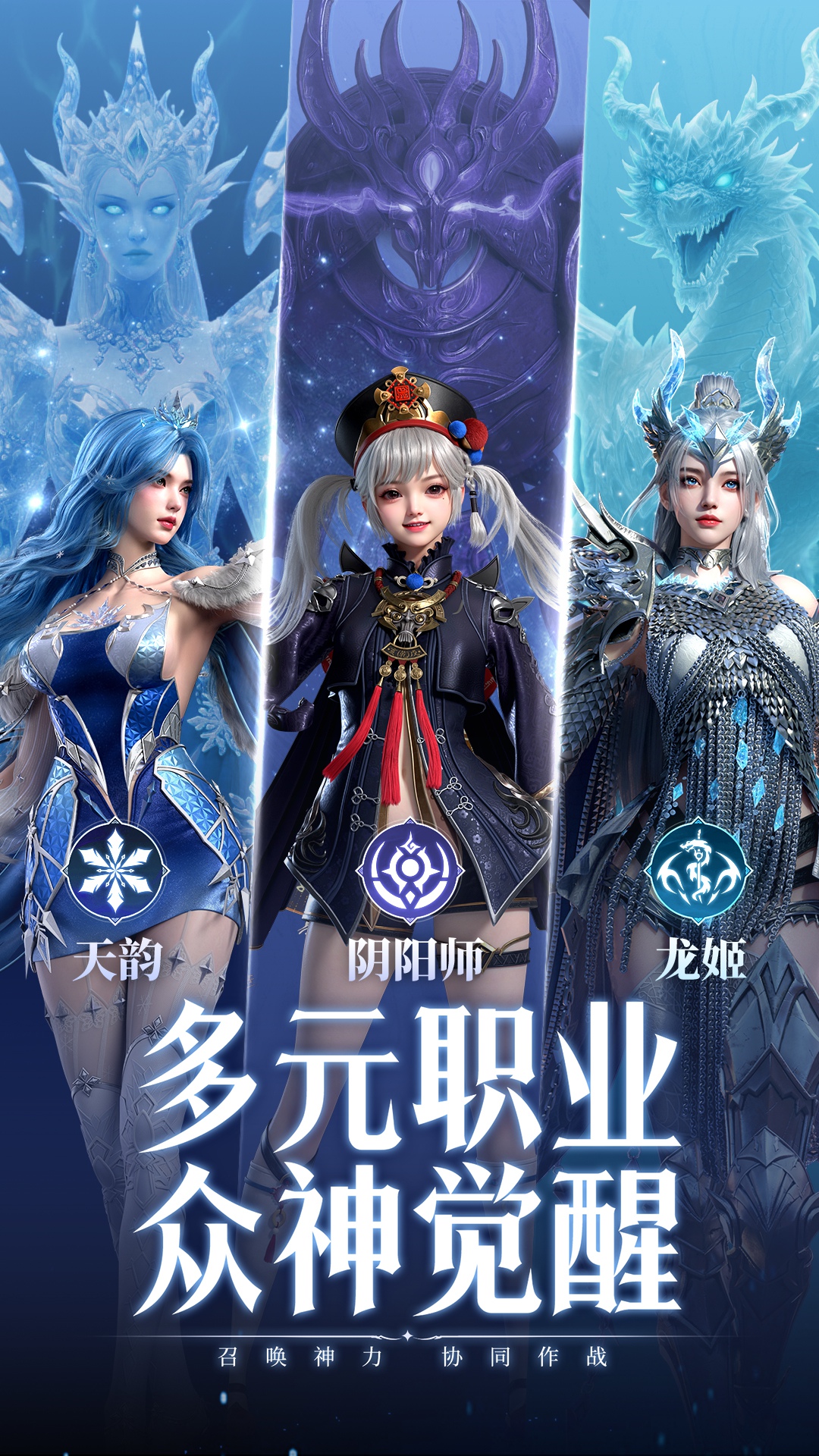 精彩截图-神迹觉醒2026官方新版