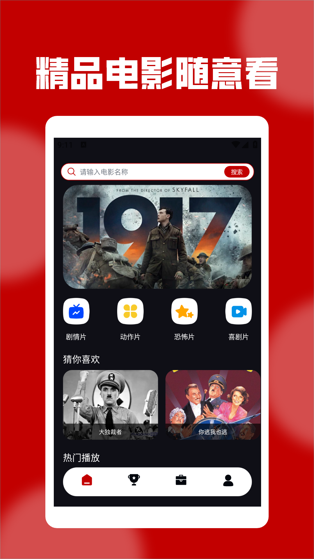 精彩截图-蝴蝶视频播放器2025官方新版