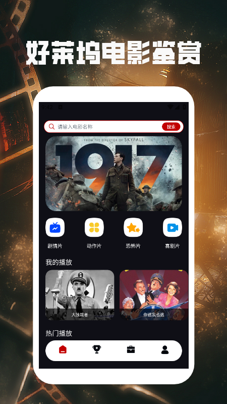 精彩截图-蝴蝶视频播放器2025官方新版
