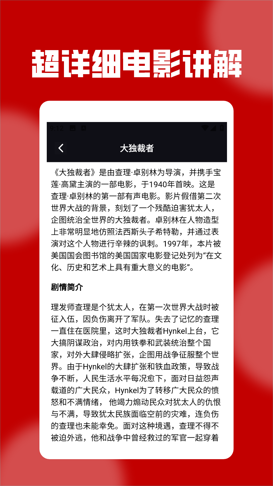 精彩截图-蝴蝶视频播放器2025官方新版