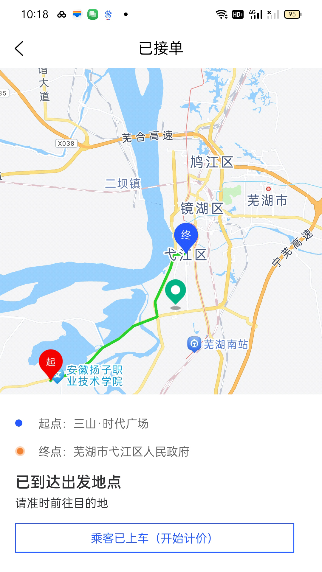 精彩截图-联途出行乘客端2026官方新版