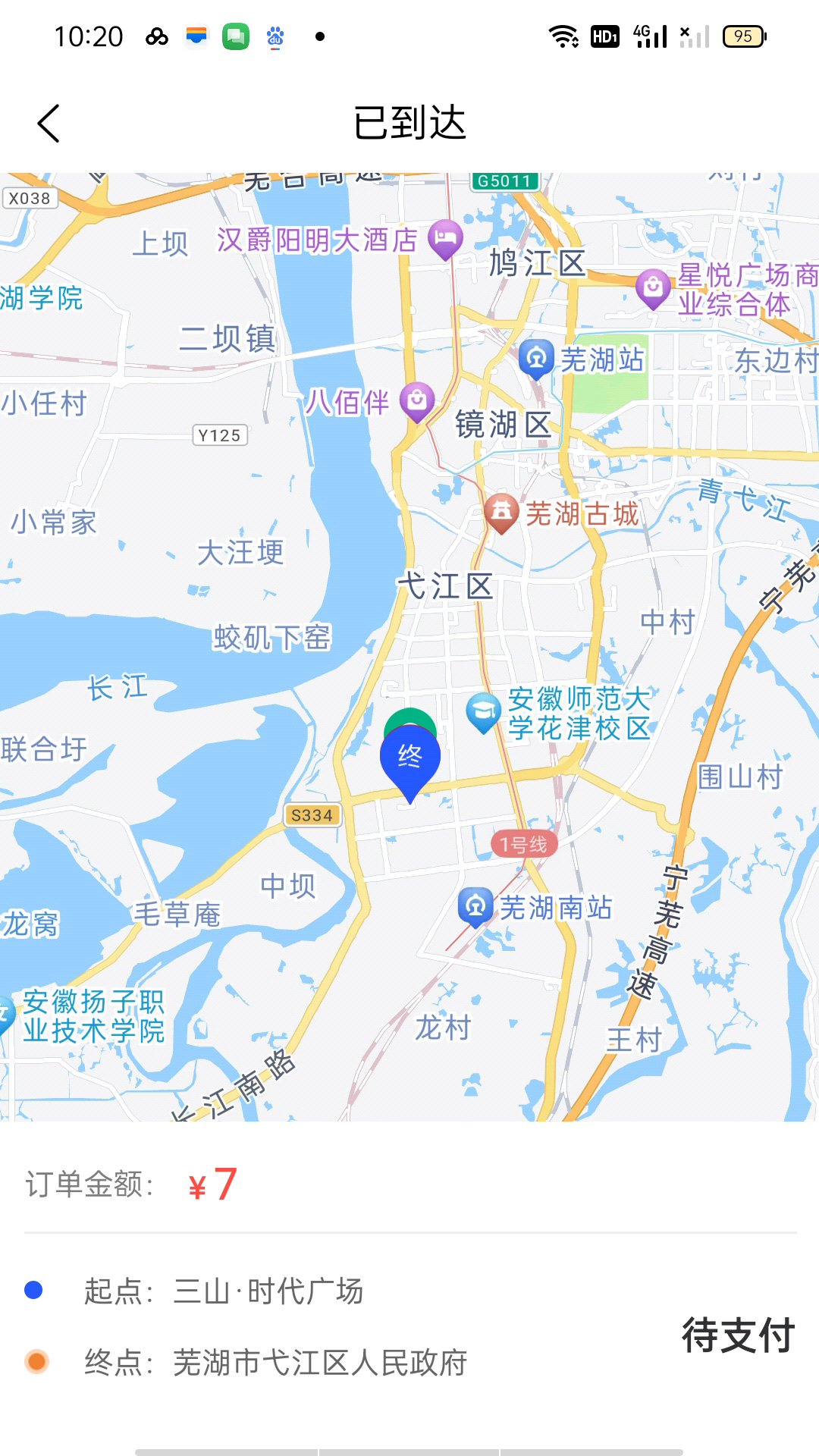 精彩截图-联途出行乘客端2026官方新版