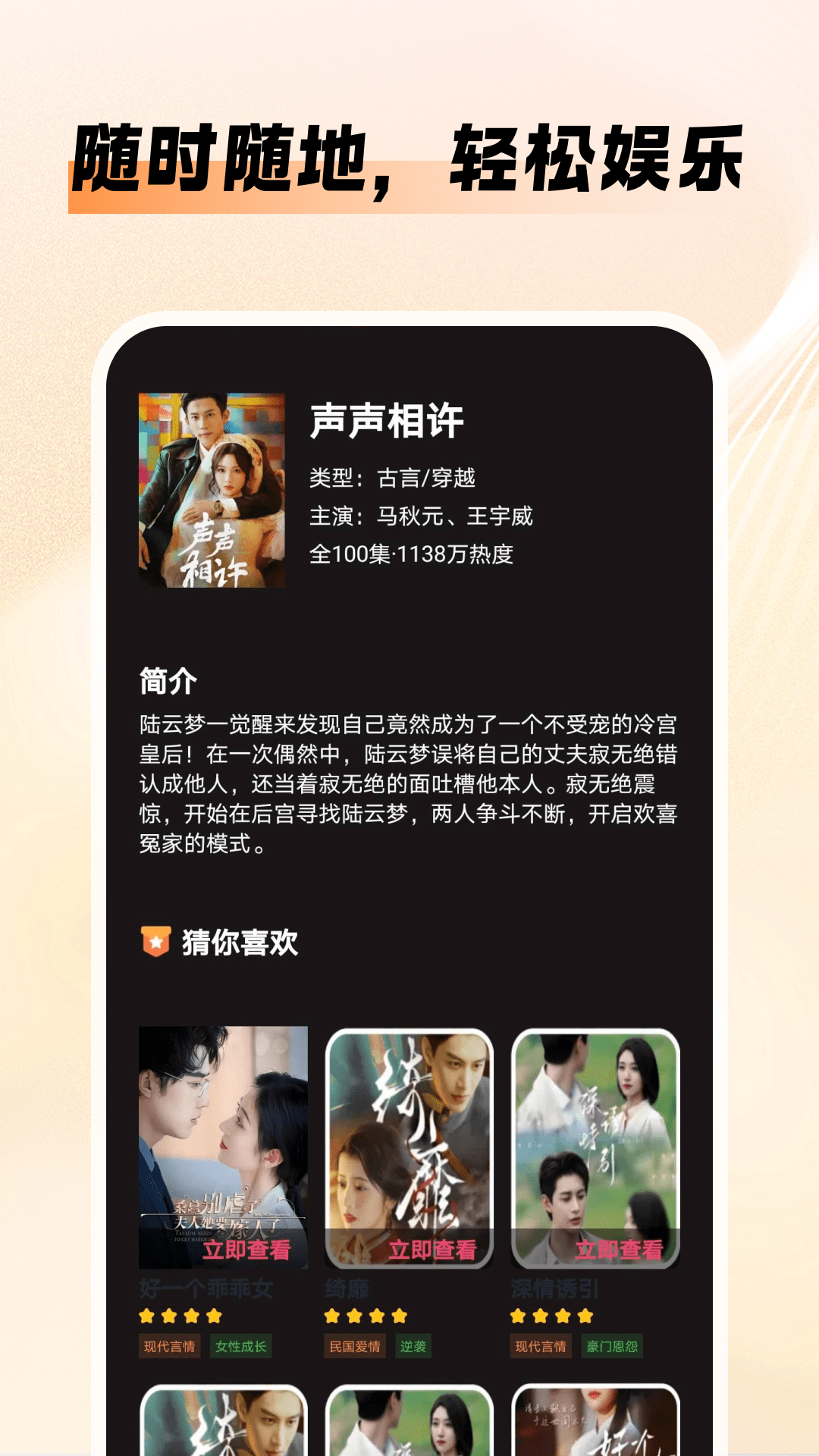 精彩截图-番红免费短剧2026官方新版