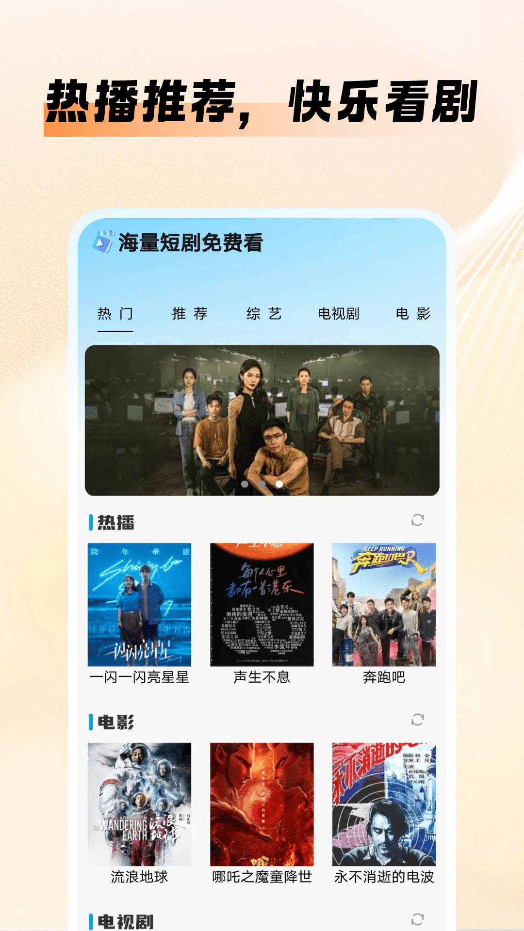 精彩截图-番红免费短剧2026官方新版